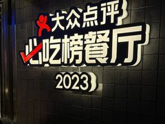 -川西坝子火锅(清江东路3.0直营店)