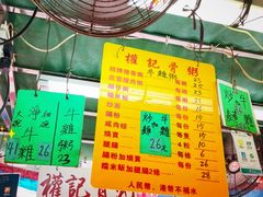 -权记骨粥