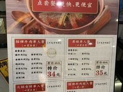 -成都你六姐·牛肉冒菜(上海环宇荟店)