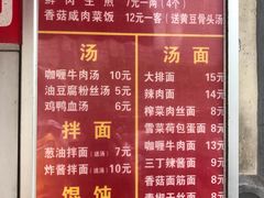 菜单-舒蔡记生煎菜饭(云南中路店)