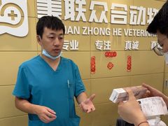 -美联众合爱康动物医院•复杂内科•肿瘤科•牙科•腔镜诊疗中心