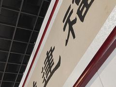 -福建美食城(老君堂店)