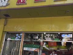 门面-粒上皇(崇文门店)