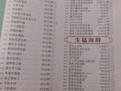 菜单-金苑海鲜酒家(新港中路店)