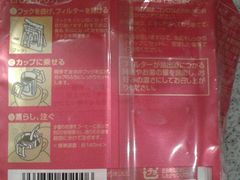 自带filter，和速溶的差不多！-ライフ(落合南長崎駅前店)