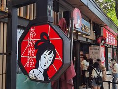 -茶颜悦色(岳麓山顶店)