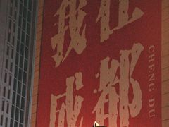 -小龙坎火锅(全球总店)