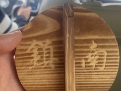 -镇南锅盖面馆(解放路店)