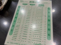 -荔园小馆(园岭新村二期店)
