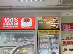 -味多美蛋糕(六里桥店)
