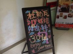 iphone_upload_pic-杜勒瓦Cake&More 蛋糕派对定制