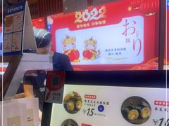 -吉芙家饭团(国贸城店)