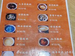 -古树酸奶(八廓南街店)