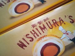 -西村叔叔的店·面包·甜品·蛋糕(崂山丽达店)