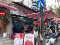 -毛氏汽水包(山海关路店)