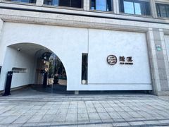 -隐溪茶馆(静安寺店)