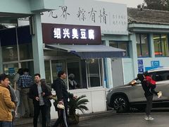 -淀山湖服务区餐厅