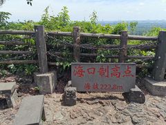 -海口火山口国家地质公园