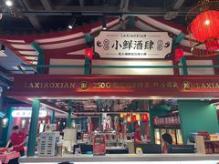 -辣小鲜·南昌大排档(船山路店)