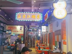 -川正旺江湖菜(三元桥店)