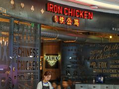 -铁公鸡·四川料理(天环广场店)