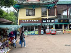 -李氏憨粑粑(文林街店)