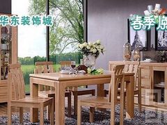 -华东装饰城