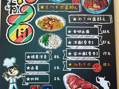 -有礼有面(知春路店)