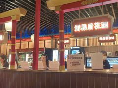 -牛New寿喜烧(中山公园龙之梦店)