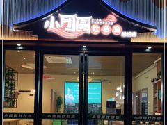 门面-小团圆灶台鱼·百城头牌菜(千岛湖店)
