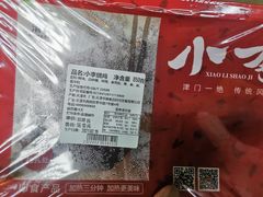 -小李烧鸡(西北角总店)
