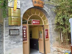 -西安曲江寒窑遗址公园