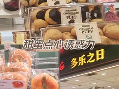 -多乐之日(和平伊势丹店)