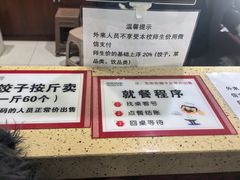 -东北农业大学饺子园