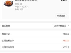 -盒马X会员店(上海森兰商都店)