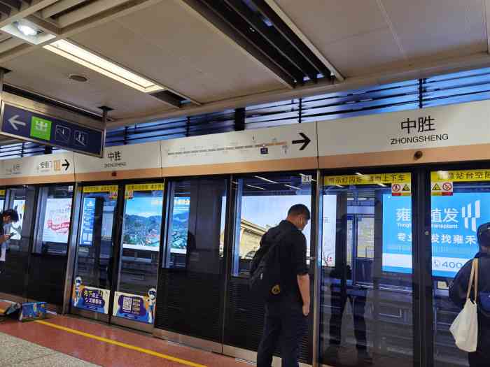 中胜(地铁站)-"中胜地铁站这里被誉为建筑丛林.好多好多的.