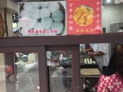 -荣阳楼(山塘街店)