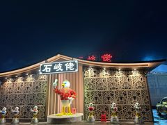 -石岐佬中山菜馆(张溪店)