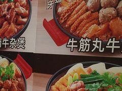 -牛小灶牛杂煲(北京路店)