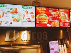 -德克士(亚中商城店)