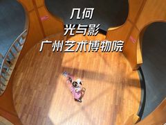 -广州人民艺术中心