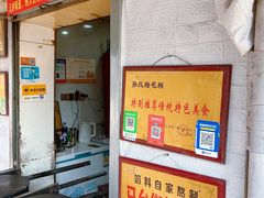 -孙氏梅花糕(马台街)