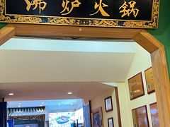 -沸炉重庆老火锅(军事博物馆店)