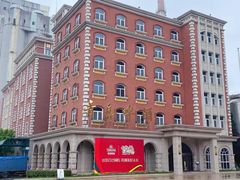 -青岛啤酒博物馆