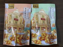 -皇饭儿·王润兴酒楼(河坊街店)