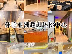 -名流健康体检中心·上海名宾门诊部