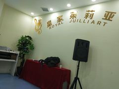 -皇家茱莉亚艺术明星训练基地
