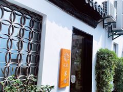 -苏州苏顺民宿(观前街店)