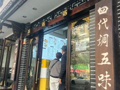 -小谭豆花(西大街店)