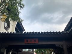-雅达·阳羡溪山小镇中心